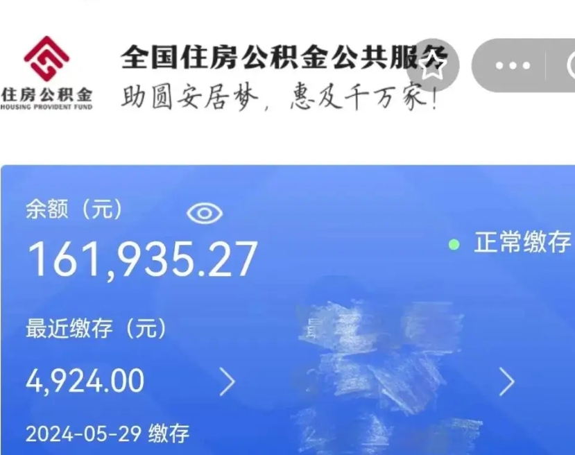 赣州如何将在职公积金取来（在职怎么取到公积金）